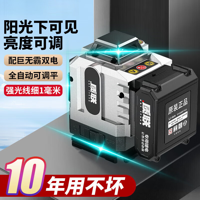 RSRDDY outdoor special level green light 12 lines 2024 new laser strong light level QA Direct Sales High-end outdoor ultra-bright green light 16 lines rotating