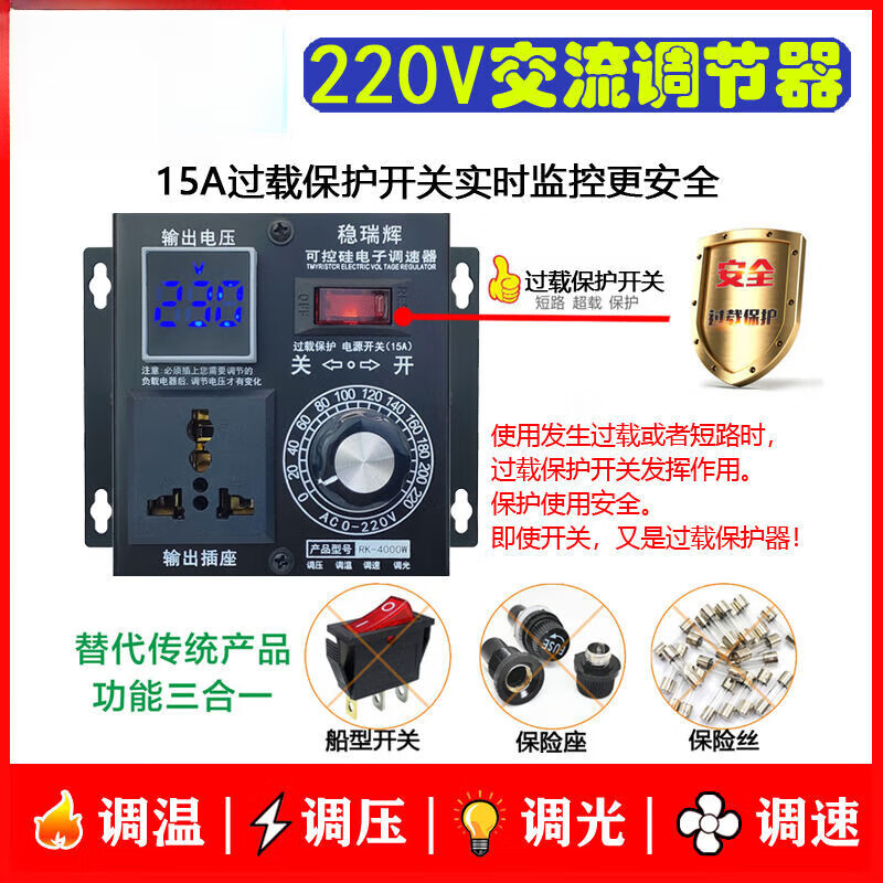 Mo Peng voltage regulator 220v voltage regulator 220v high power AC motor fan angle grinder electric heating electric drill thyristor regulator 4000W black model (output voltage display)