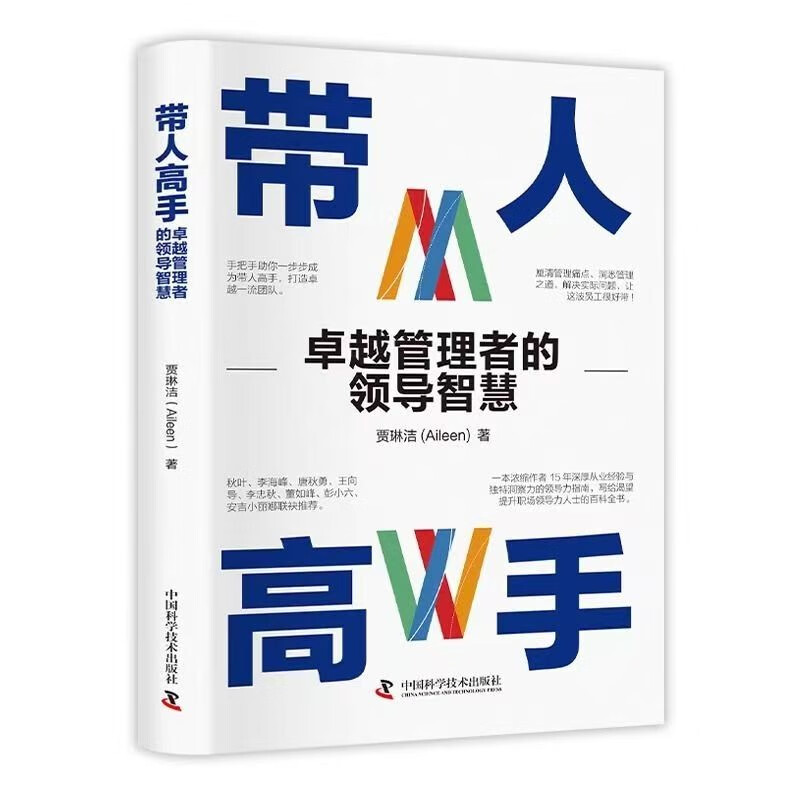 A complete set of 2 volumes. Master of Leading People + Management Influence. Master of Leading People, Leadership Wisdom of Excellent Managers. Genuine Book of Master of Treating People.