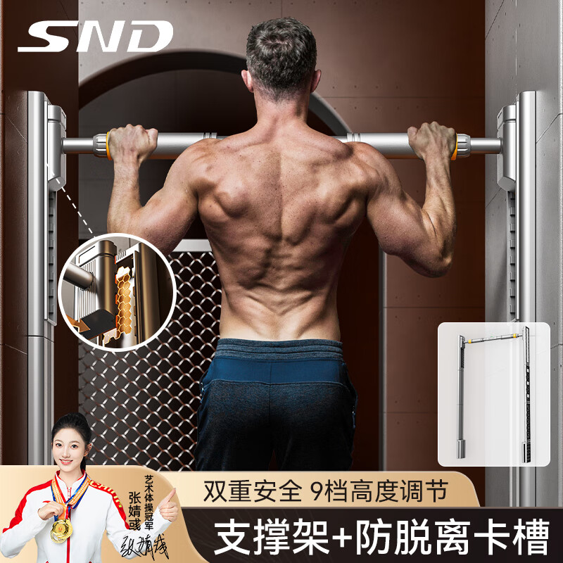 Schneider horizontal bar indoor pull-up device household horizontal bar floor-standing swing indoor fitness equipment hanging bar (79-108cm) gear lock/13 levels adjustable