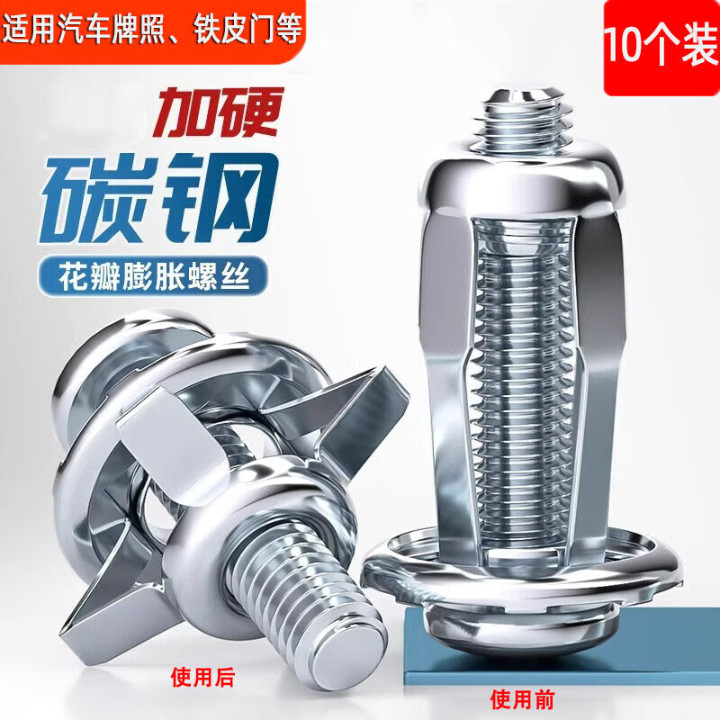 MieLanat He Jiangong petal nut expansion screw aluminum alloy steel pipe hollow iron license plate fixed lantern rivet expansion M4*20 petal nut