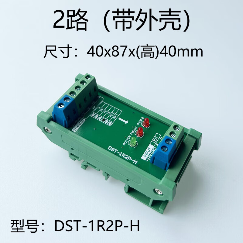 2-8 channels fully compatible differential to single-ended collector servo encoder differential signal converter 5V to 24V 1.8V to 24V 3 channels without housing and screw holes