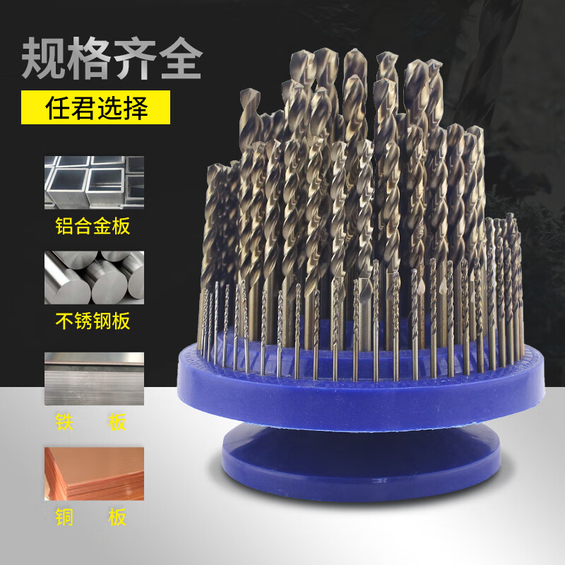 Wen Yijia twist drill bit set VT00L cobalt-containing high cobalt set drill iron plate metal mold steel stainless steel special ET 25 pieces 1.0-13.0*0.5