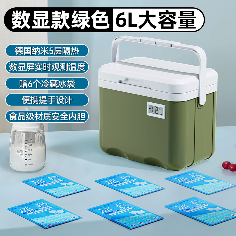 Dengjie Milk Storage Refrigerator Breast Milk Special Refrigerator Car Insulated Box Refrigerated Mini Storage Frozen Milk One Person Portable German Nano Material Green Digital Display Model 6L No Specifications