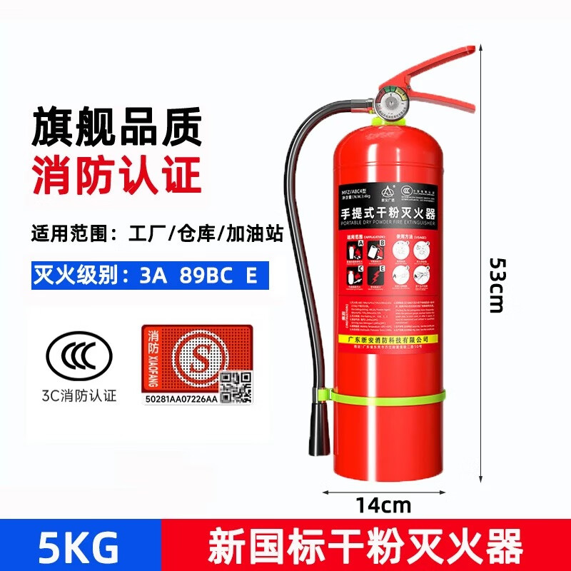Zhe'an Guangxiao Portable Dry Powder Fire Extinguisher 4KG Vehicle Home Shop Gas Station 1kg 2kg 3kg 5kg 8kg 5kg Dry Powder Portable Fire Extinguisher
