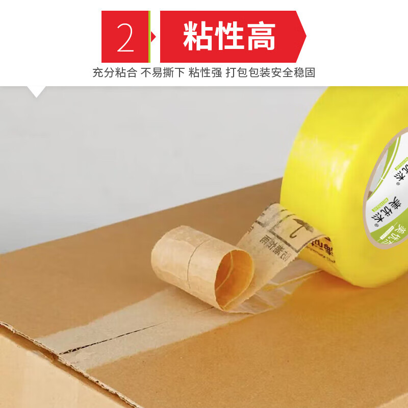 Meiyoujie high-quality transparent sealing tape/express packaging special tape tube boxed 52 m large roll thickened wide tape yellow tape 48mm*180m 6 rolls transparent