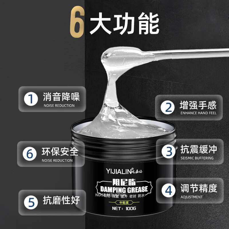 Special damping grease oil glue paste for drum washing machine shock absorption boom cover slow-down door lock water drop wheel high viscosity Yijialin-damping grease 100g-medium viscosity*1 box (free