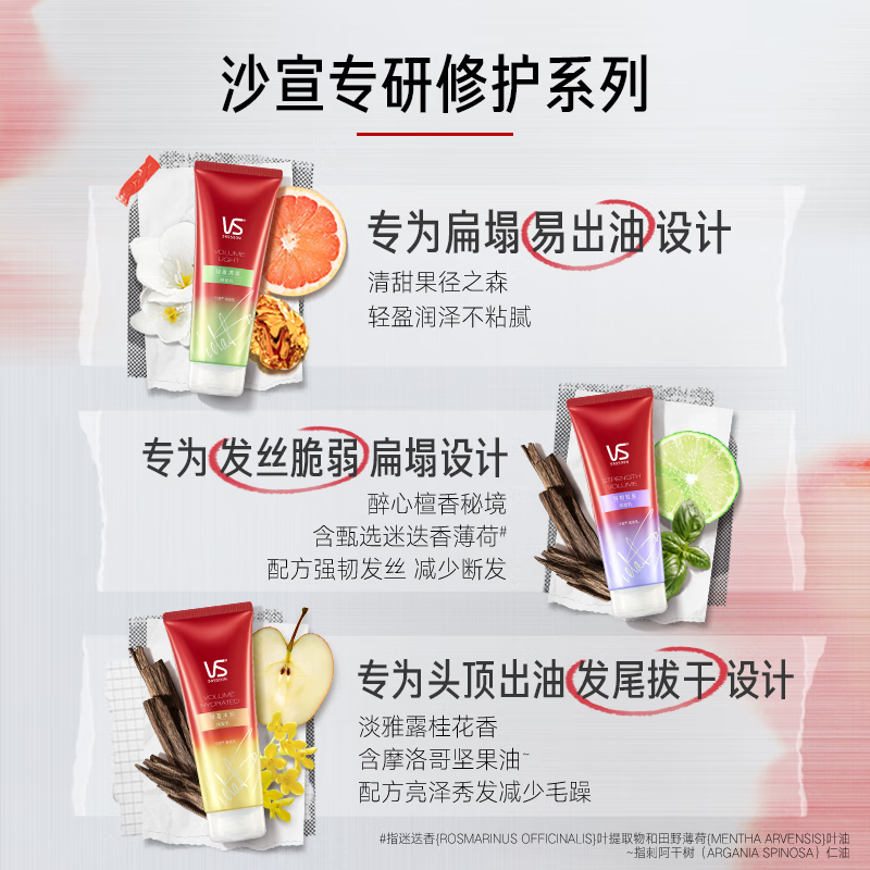 Sassoon fluffy bottle light moisturizing conditioner 210ml oil control fluffy and smooth hair care essential oil conditioner for men and women