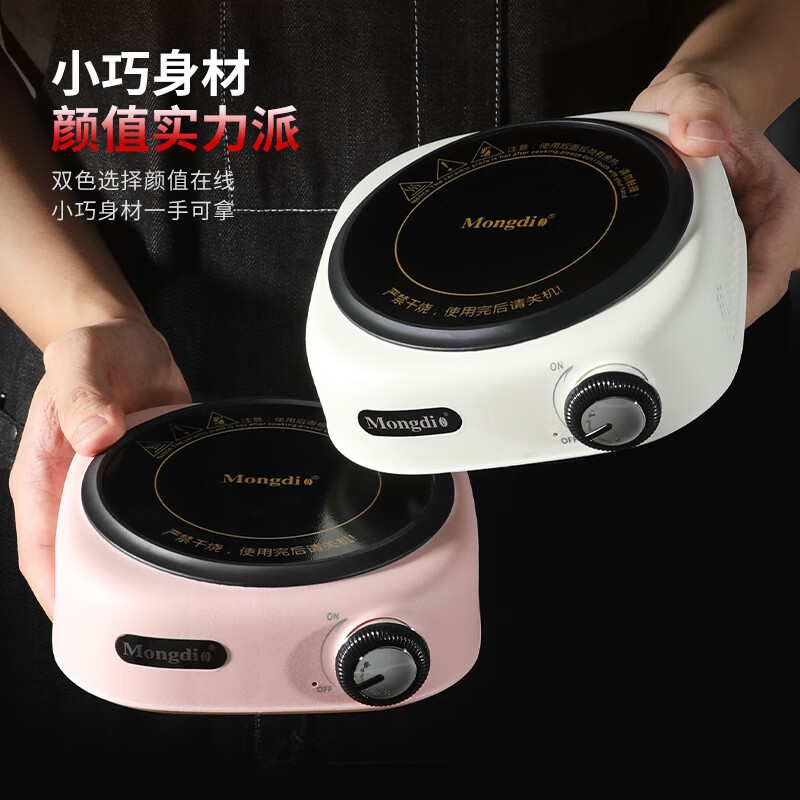 Mongdio electric ceramic stove mini electric stove coffee stove tea maker heating stove moka pot special electric ceramic stove