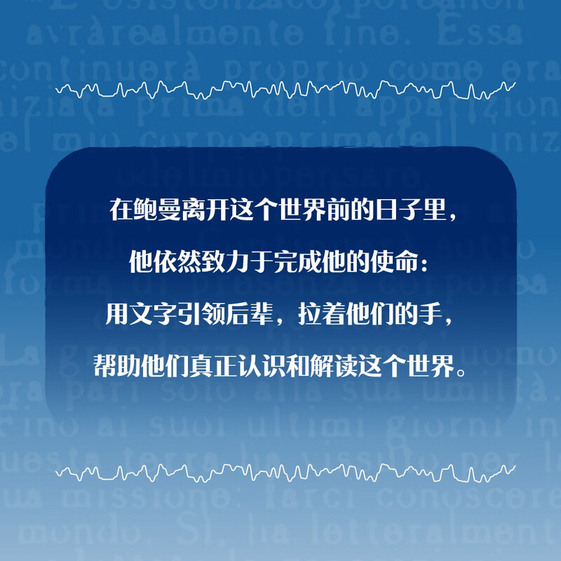 Born Liquid Zygmunt Bauman’s Three Conversations with Young People The Sociologist Bauman’s Last Lesson A Philosophical Solution for Modern People to Deal with Uncertainty