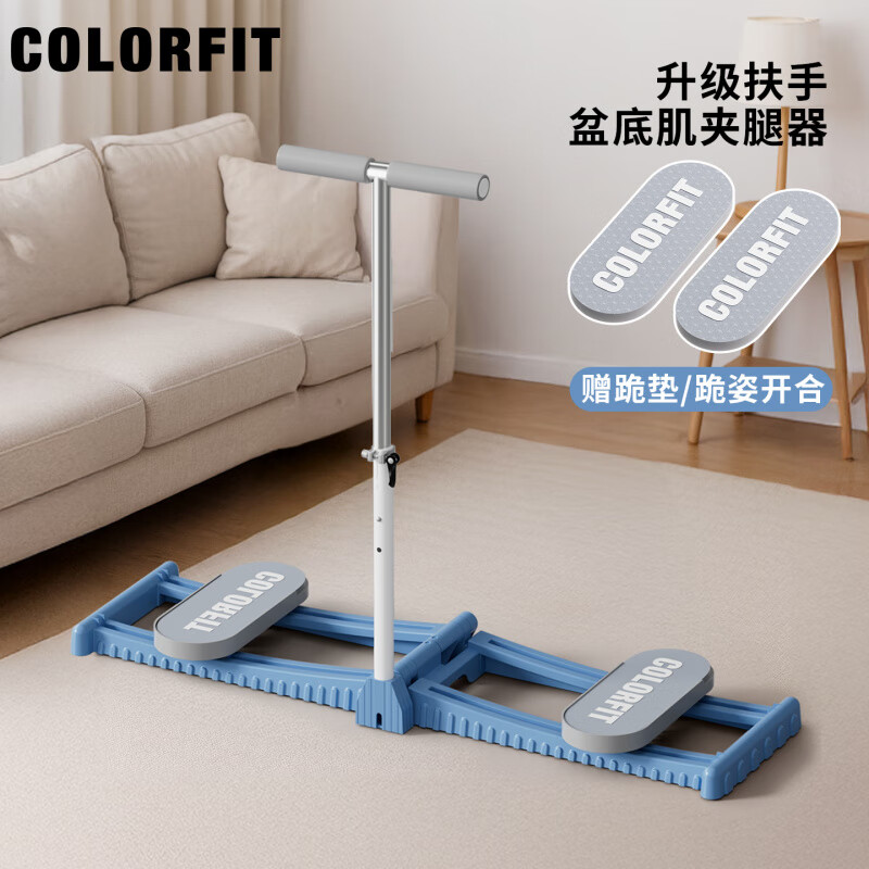 COLORFIT Home Ski Machine Women's Pelvic Floor Muscle Trainer New Hip Shaping Leg Clamp Machine Postpartum Fitness Equipment Blue - Ski Machine (No Armrests)