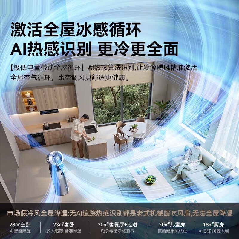 TADEKERU Air Circulation Fan 2025 New AI Refrigeration Intelligent Purification Desktop Fan Floor Fan Silent Household Electric Fan AI Voice Premium Edition