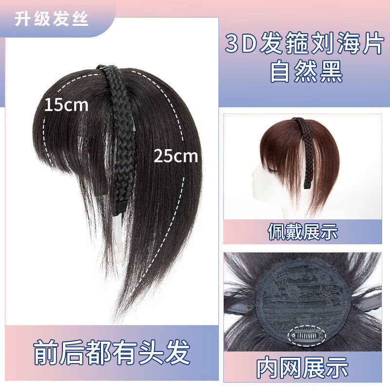 3D Braided Wig Women's Hairband Bangs One-piece Bangs Wig Top Wig Covering White Hair Increased Hair Volume 25cm Natural Black-Hair Black Series Long Hair 25cm