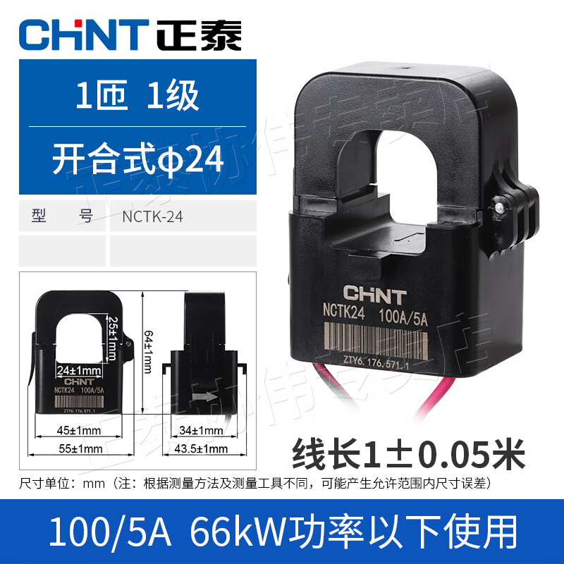Open-type current transformer three-phase open-type snap-opening high-precision low-voltage AC measurement CT ratio small 24-hole 100/5A level 1 (power below 60KW)