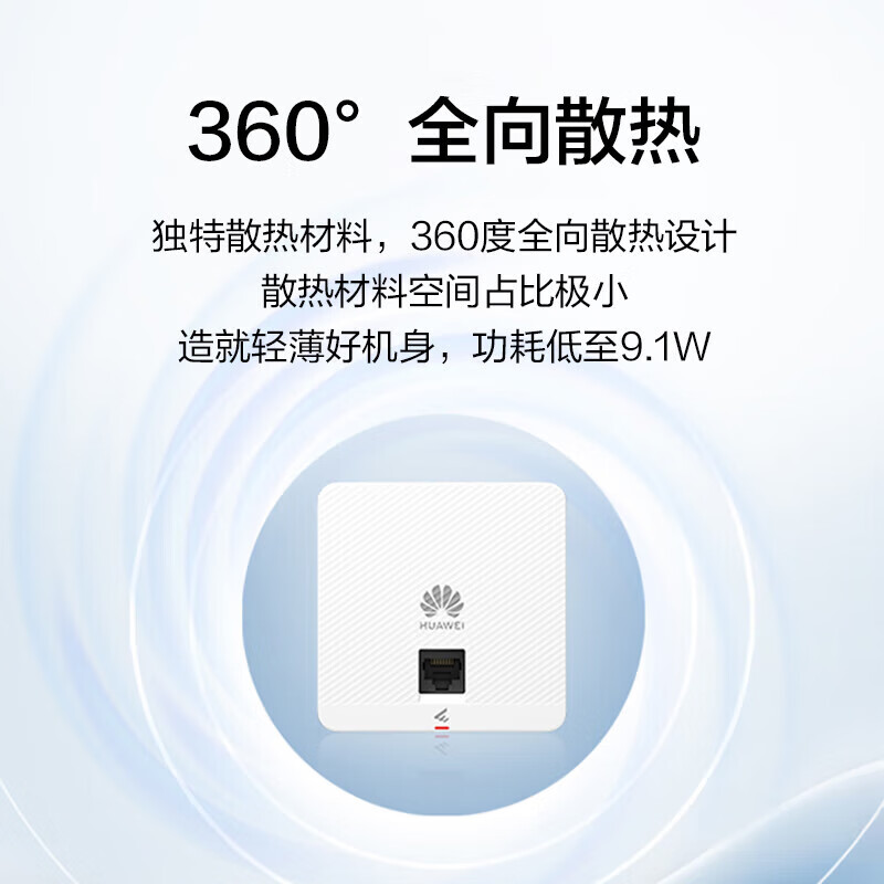 Huawei Kunling wifi6 wireless ap panel AP162E dual GE electrical port 11ax indoor type 2+2 gigabit dual frequency 5g home AX3000M Tahiti Gray