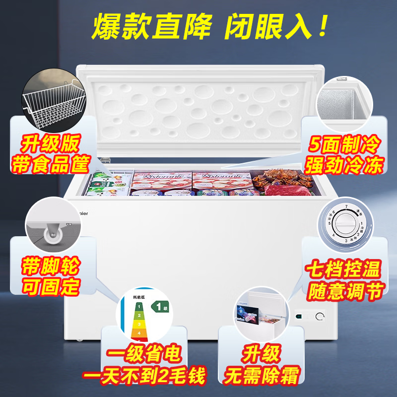 Haier Freezer Household 200L 300L Large Capacity No Frequent Defrosting Ultra Low Temperature Quick Freezing New Level Energy Efficiency Power Saving Silent Full Freezer Frozen Meat Small Horizontal Freezer 200L Classic Upgraded Frost Reduction First Level Energy Efficiency