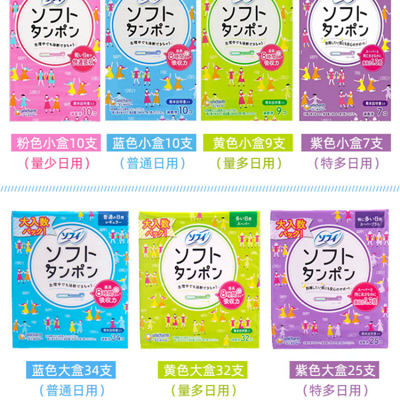 Unicharm daily and night use Sophie built-in menstrual swab sliver long tube waterproof swimming sanitary napkin purple 25 pieces (extra day and night use) others