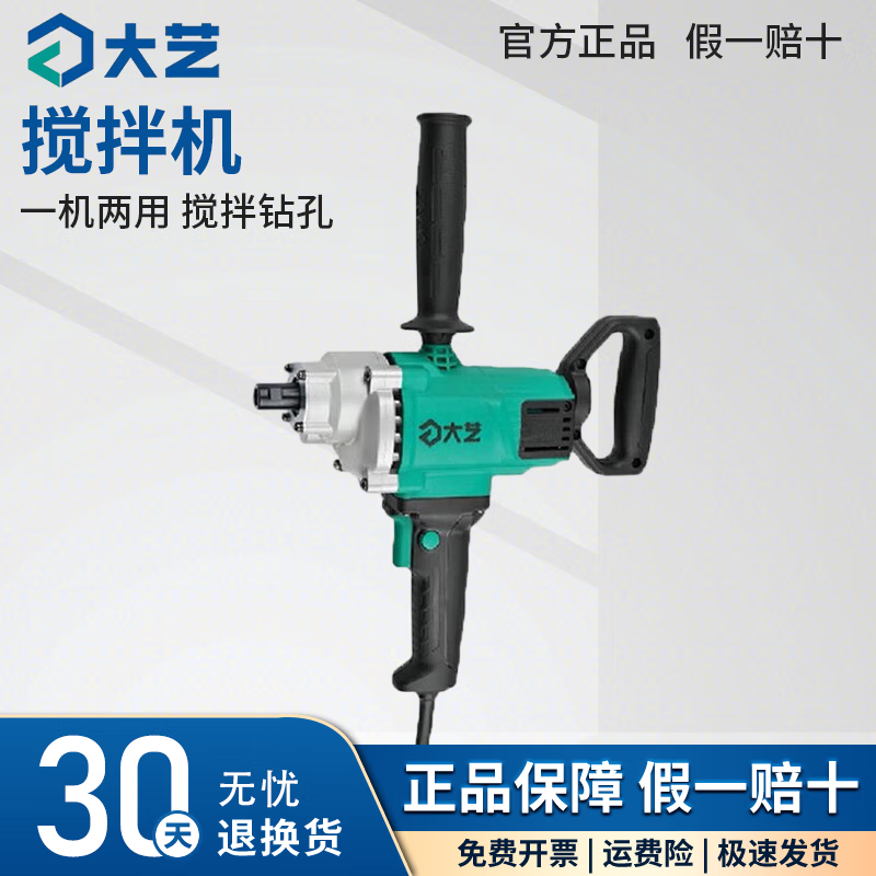 Dayi Mixer High Power Handheld Aircraft Drill Punch Multifunctional Industrial Grade Electric Hand Drill PEM02-160