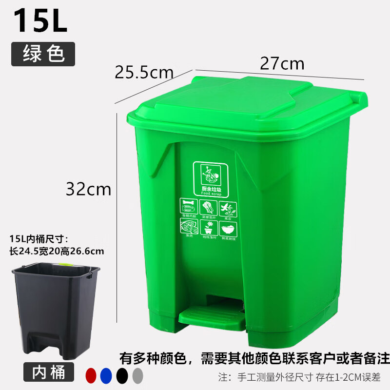 Pedal-operated trash can for commercial garbage classification, large with lid, kitchen, hotel, red, blue, green, gray, outdoor, 100L80, 15 liters of green food waste + inner barrel (comes with garbage bag)
