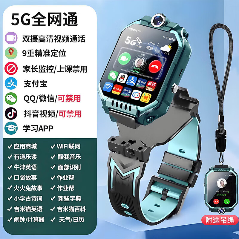 Little genius cool cover flagship Z10 youth version phone watch remote real-time positioning for students and children 4G 5G pass video dual camera rotatable detachable for boys and girls 6-12 years old teenagers flagship rotating green 8 core + 128G 5G pass + Douyin + rotating dual camera +