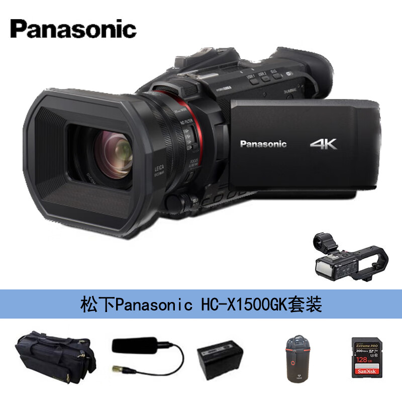 Panasonic 4K portable handheld camcorder HC-X1500GK shooting set (live broadcast/documentary/party/teaching/wedding/conference, etc.)