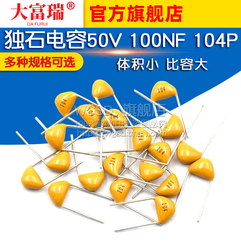 Dafuri Monolithic Capacitor Ceramic 50V 100NF 220N 104P 474 471 1UF 0.47 0. 225 2.2UF 50V 20% (20 pcs)