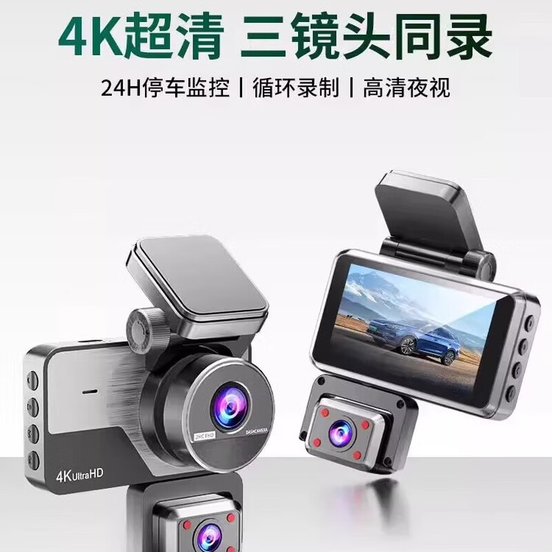 Great Wall 4K three-lens driving recorder 360 mobile phone interconnection ultra-high-definition night vision 24-hour parking monitoring three lenses (front, rear, inside the car) free 64G card