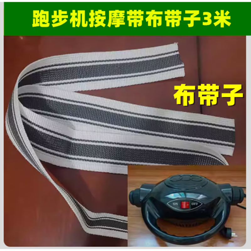 Treadmill massage belt universal belt Yi Jianli Jiujia extended massage belt vibration shaking belt accessories belt default