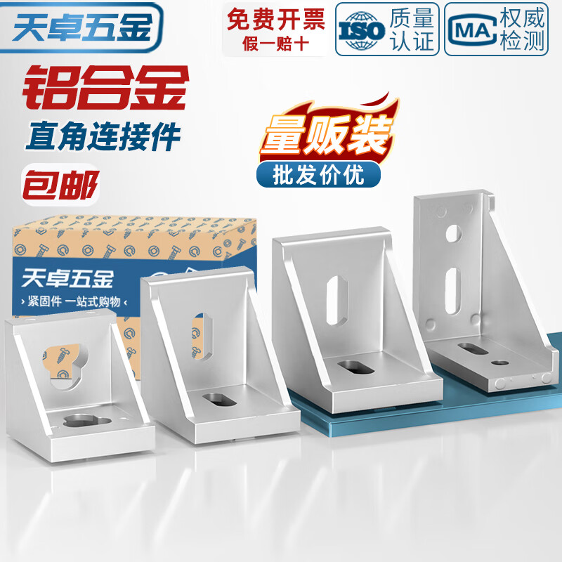 Tianzhuo Hardware Industrial Aluminum Profile Accessories European Standard and National Standard 20203030 Aluminum Angle Code Right Angle Connector Assembly 2020 Angle Code 10 pcs