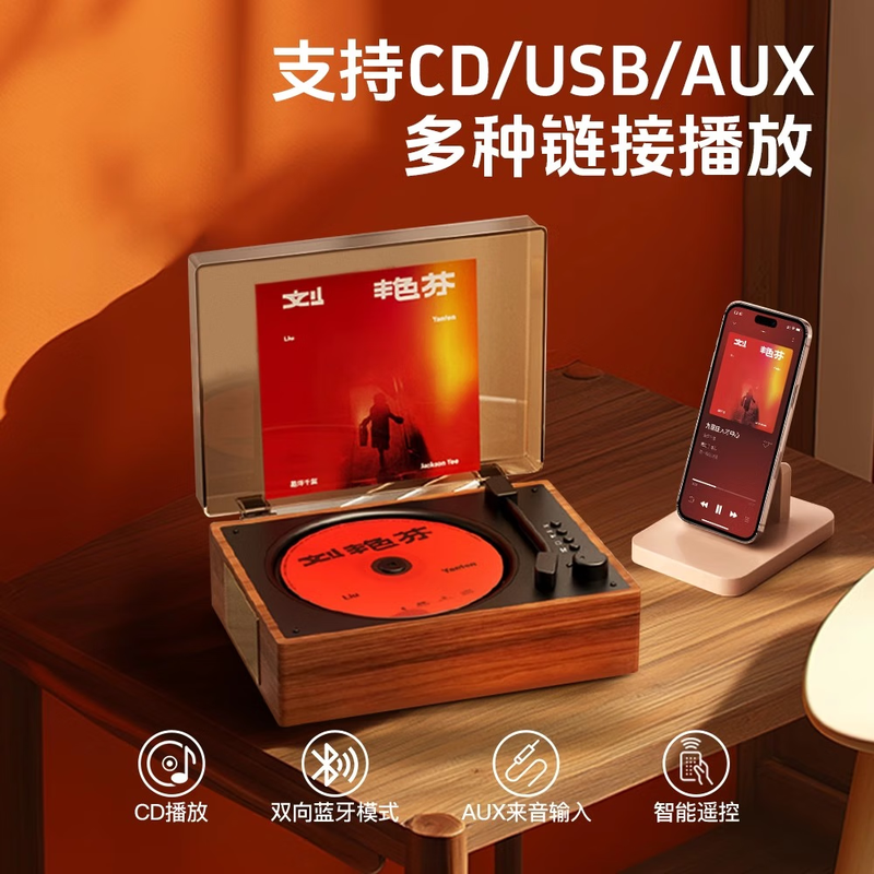 Chengdi CD Player Music Album Bluetooth Speaker Player Audio CD Portable Birthday Gift Top Edition Wood Grain Brown + Dolby Sound Effect + Lossless Long Battery Life