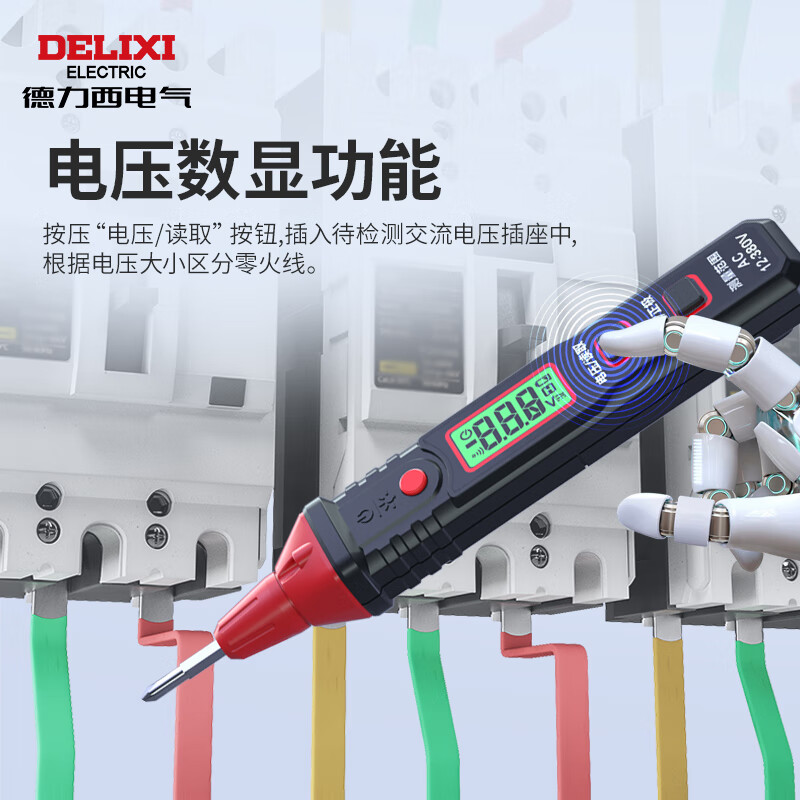 Delixi Electric Test Pen Multifunctional Digital Display Intelligent Induction Electrician Test Pen 380V Removable Batch H3A Test Pen