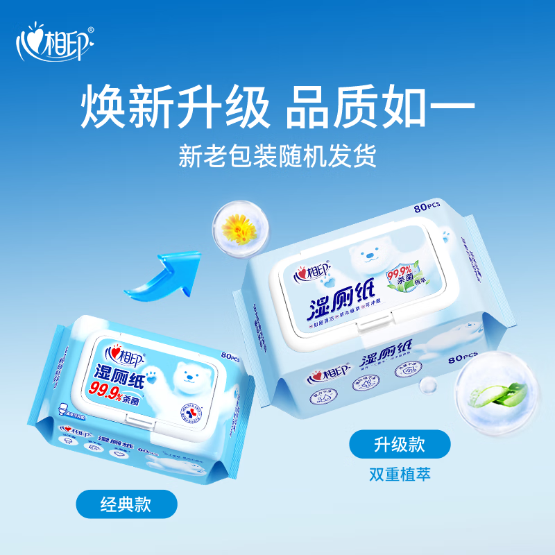 Xinxiangyin Wet Toilet Paper Yunxiong Series 80 pieces * 5 packages of sanitary wipes, private parts cleaning, random packaging