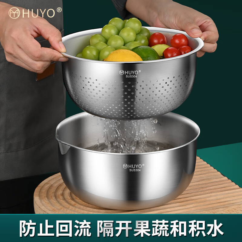 HUYO304 stainless steel sink drain basket household rice washing sieve drain basin set kitchen salad egg beater and basin set 21cm sink + water filter basin