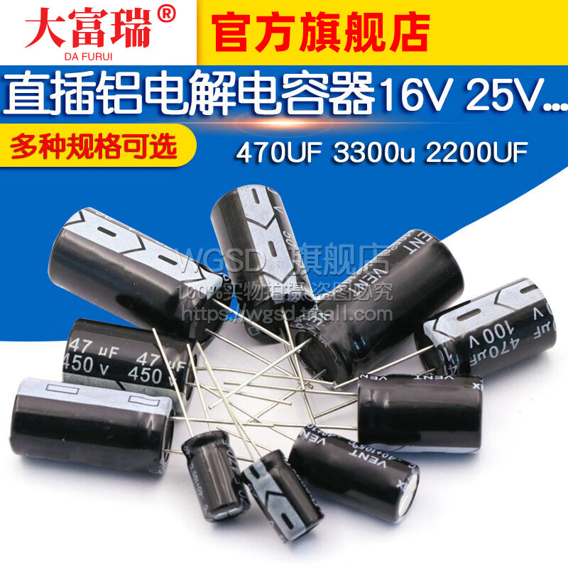 Dafuri direct plug aluminum electrolytic capacitor 16V 25V35V 50V 220uf 100V 470UF 3300u 25V 10000uF volume 18x35mm (1 piece)
