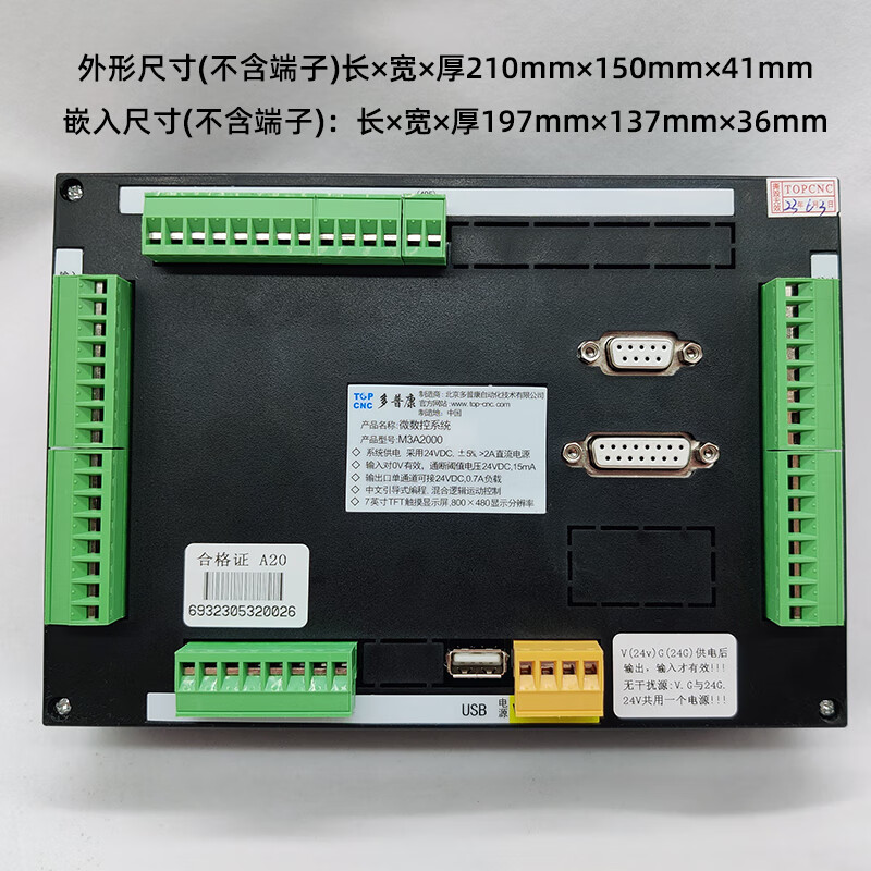 Yue Changsheng Dopcon 2-axis 4-axis programmable stepper servo controller touch screen M3A2000 non-linked 485 communication M3A4000 four-axis