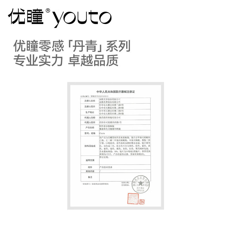 Excellent Contact Lenses Monthly Disposable Zero Sensation Danqing Series Myopia Contact Lenses 2 Pieces Natural Light Hybrid Summer Solstice Blue 1000 Degrees