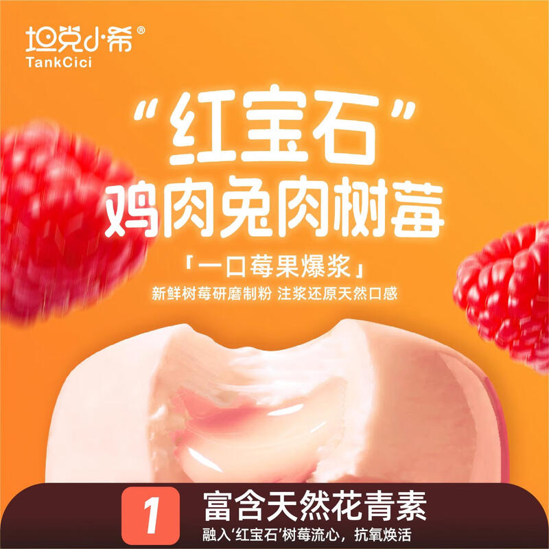 Tank Xiaoxi staple food canned full-price probiotic hydration cat wet food cat canned chicken rabbit meat raspberry flow can 85g*6 cans