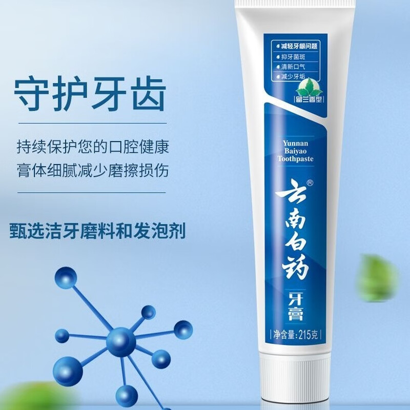 Baiyao toothpaste protects gums, cleans teeth, refreshes and freshens breath, inhibits bacteria, Yunnan Baiyao toothpaste classic mint flavor 230g Mint 230g 4 pieces