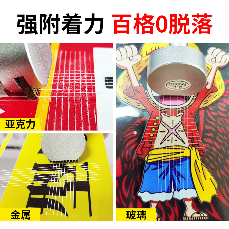 UV coating liquid Acrylic metal glass tile PP silicone printing UV ink adhesion liquid sample organic plate coating liquid 35ml