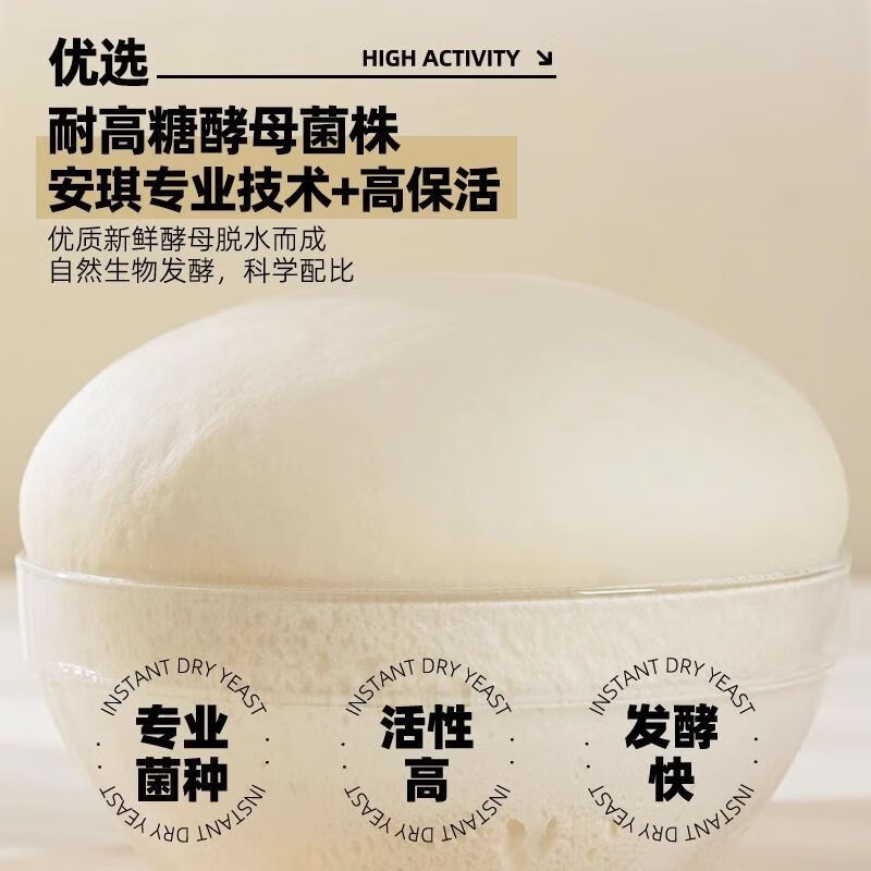 Angel small white strip yeast powder 5g*20 high sugar resistant high activity dry yeast household steamed buns bread baking powder