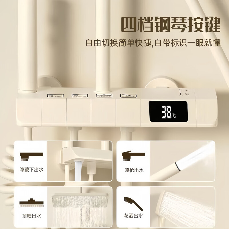 JOMOW cream white all-copper shower set hot and cold constant temperature digital display home bathroom piano booster shower cream white aircraft carrier four-speed hot and cold