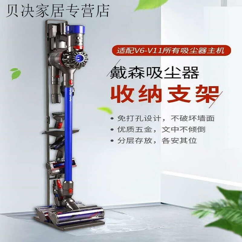 Suitable for Dyson vacuum cleaner storage rack v7v8v10v11v12v15 punch-free bracket Dyson bracket double beam classic