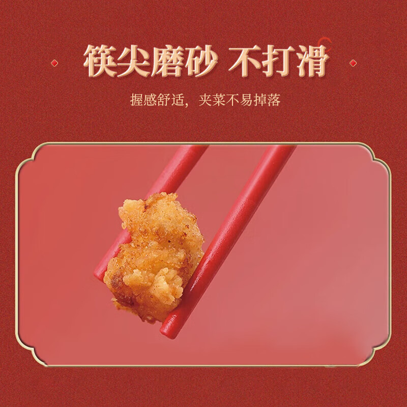 Chinese style alloy chopsticks for home use red housewarming, mildew-proof and high-temperature-resistant family wear wedding celebration chopsticks 10 pairs of good luck