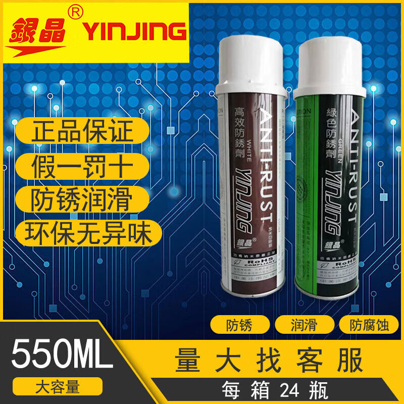 Silver crystal anti-rust agent Silver crystal anti-rust agent release plastic mold hardware products long-term anti-rust white green colorless dry silver crystal green long-term anti-rust 24 bottles not included