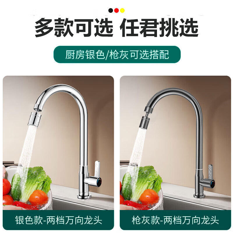 Jiumuwang stainless steel single-cold kitchen faucet household vegetable basin wash basin sink universal rotating pressurized anti-splash faucet electroplating two-speed water outlet single-cold universal faucet anti-corrosion and anti-rust 80cm water inlet pipe