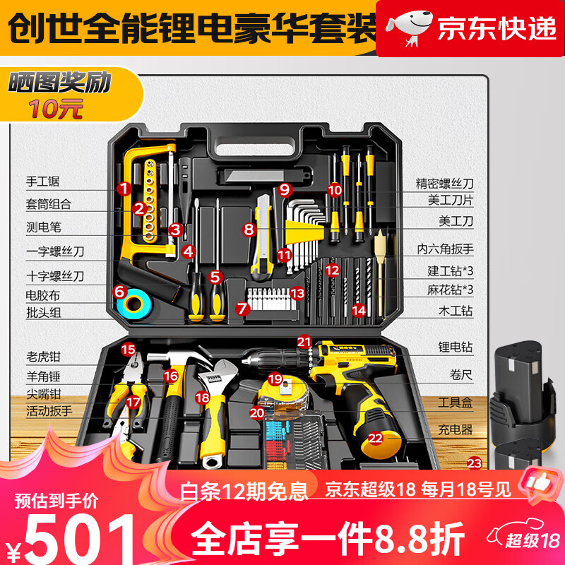 Aired New Product German Tool Box Set Lithium Electric Hand Drill Household Hardware Tools Electric Screwdriver Creation Deluxe Set Second Electric 12V-1.3AH