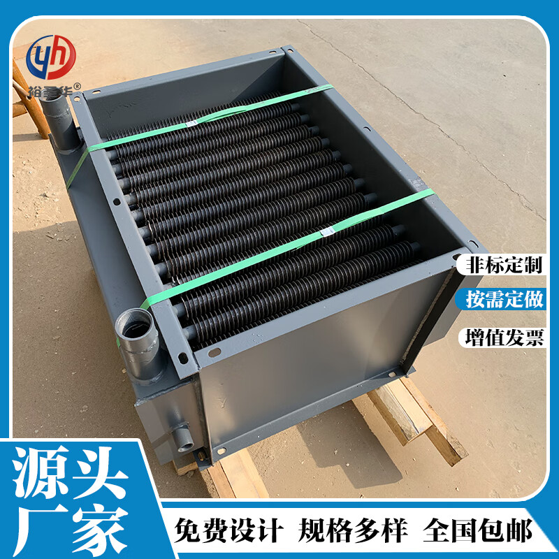 Yushenghua manufacturer customizes industrial steam wound fin tube radiators and steel high-frequency welded fin tube heat exchangers for drying rooms. Various sizes can be customized 450mm*550mm