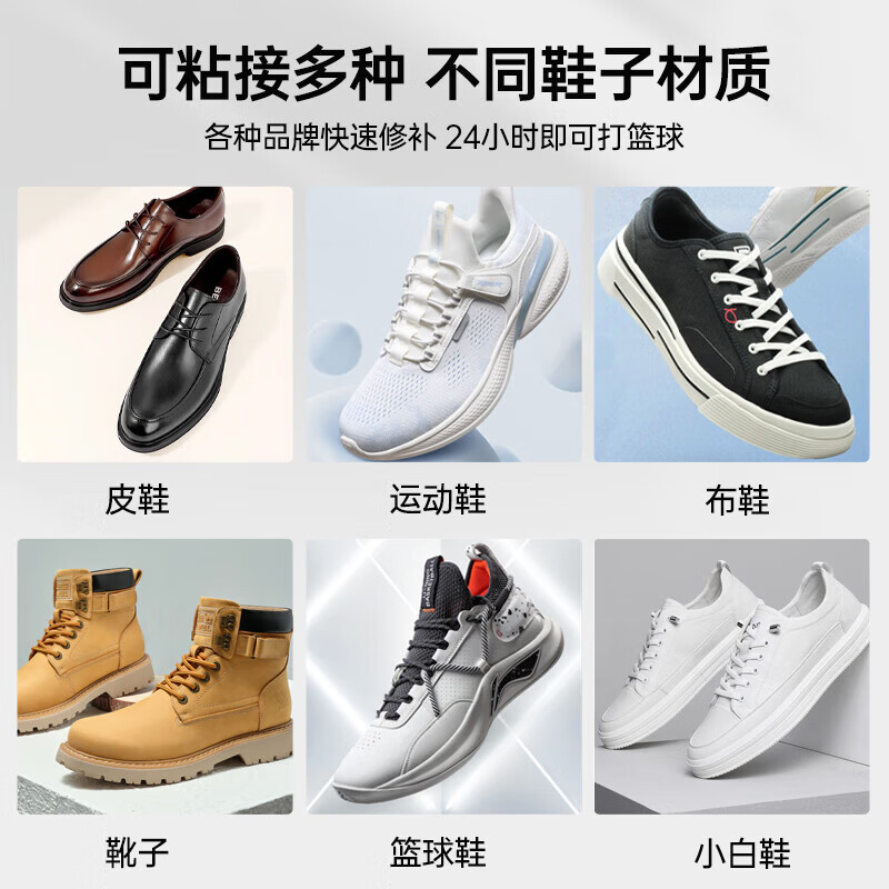 VIKAGU 826 strong glue for shoe repair, special quick-drying glue for leather shoes, basketball shoes, glue repair, shoe opening and degumming repair, 30g 1 bottle