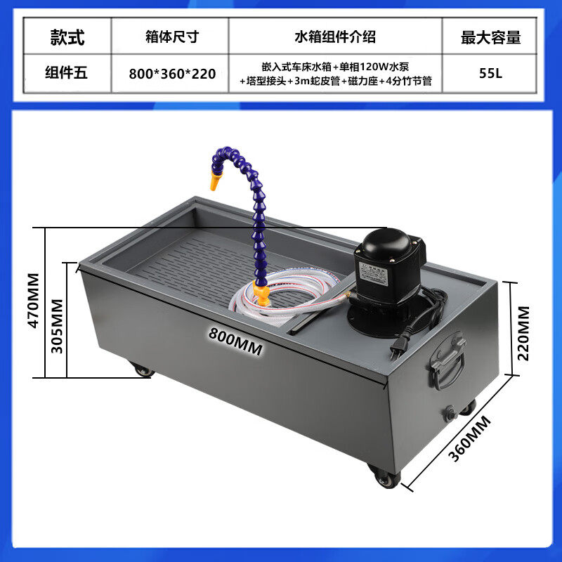 Yue Changsheng CNC lathe water tank blanking machine oil tank cutting machine water tank machining center milling machine tapping machine machine tool cooling box single-phase 120W embedded lathe components