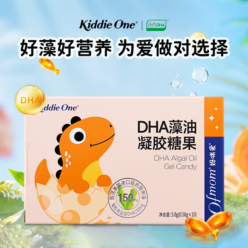 Mommy Loves Baby Algae Oil DHA DSM Cornell Cryptodinium T Oil for Children and Infants 10 capsules